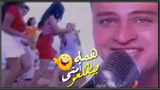 طارق شريف    همه بيطلعوا امتي                                             دندنها