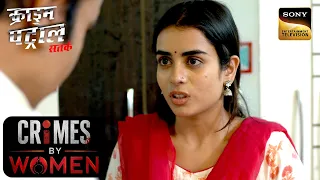 एक Young Lady ने क्यों ली 2 Innocents की जान? | Crime Patrol Satark S2 | Crimes By Women