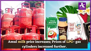 amul milk price increases prices of lpg gas cylinders increased further 
