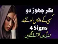 Download Lagu Fikar Chor Do Kisi Kay Wapis Lotnay Par | Yeh Sign Nazar Anay Lagtay Hain#sign#miracle#dua 