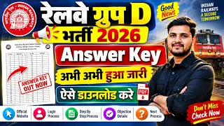 RRB Group D Answer Key 2026 kaise dekhe |  Railway Group d answer key 2026 kaise dekhe