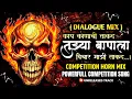 Lagu DJ COMPETITION SONG DIALOGUE MIX | COMPETITION HORN MIX |  #competition #soundcheck #music 