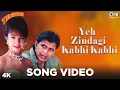 Lagu Yeh Zindagi Kabhi Kabhi Song Video - Tadipaar | S. P. Balasubrahmanyam, Alka Yagnik | Mithun, Pooja
