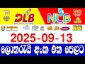 Download Lagu සියලුම ලොතරැයි ප්‍රතිඵල | #NLB #DLB All Lottery Results | 2025-09-13 | DLB Lottery | NLB Lottery