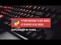Python Program to Sort Words of Sentence in Ascending Order Tamil