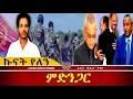 Download Lagu AWH Eritrea Live #25201  17•07•2025