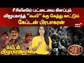 Download Lagu Captain Prabhakaran Re Release | “கூலி” க்கு கெத்து காட்டும் கேப்டன் பிரபாகரன் | Coolie | N18V