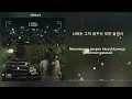 With You (너와는) - Roy Kim