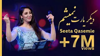 Seeta Qasemie Digar Yaaret Namisham No More Love Song سیتا قاسمی آهنگ دیگر یارت نمیشم 