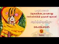 Download Lagu 🔴செல்வச் சந்நிதி முருகன் ஆலய வருடாந்த மஹோற்சவ பெருவிழா 15ம் நாள் தேர்த்திருவிழா - 06.09.2025