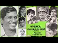 Download Lagu நான் பேசவந்தேன் சொல்லத் ...Naan Pesa Vanthen Sollath... Movie: Paalooti Valartha Kili. SPB \u0026 Janaki