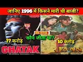 Download Lagu Jaan Vs Ghatak 1996 Movie Budget, Box Office Collection | Ajay Devgan, Sunny Deol 