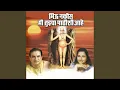 Download Lagu Bhiu Nakos Mi Tujhya Pathishi Aahe