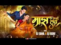 Download Lagu Majh First Love Song | Dj Sahil \u0026 Dj Rony | @Raj Irmali | Sonali Sonawane | Bob , Shraddha Pawar