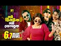 Download Lagu Nai TikTok Nai Facebook | নাই টিকটক নাই ফেসবুক | Tosiba | Adib | Shishir \u0026 Lamha | Bangla New Song