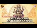 Download Lagu Sri Ganesha Sahasranama Stotram | Hindu Devotional Songs | sanskrit mantras