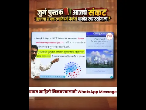 जुनं पुस्तक 📕📗 आजचं संकट । तेलाच्या राजकारणाचं भाकीत खरं ठरतंय?