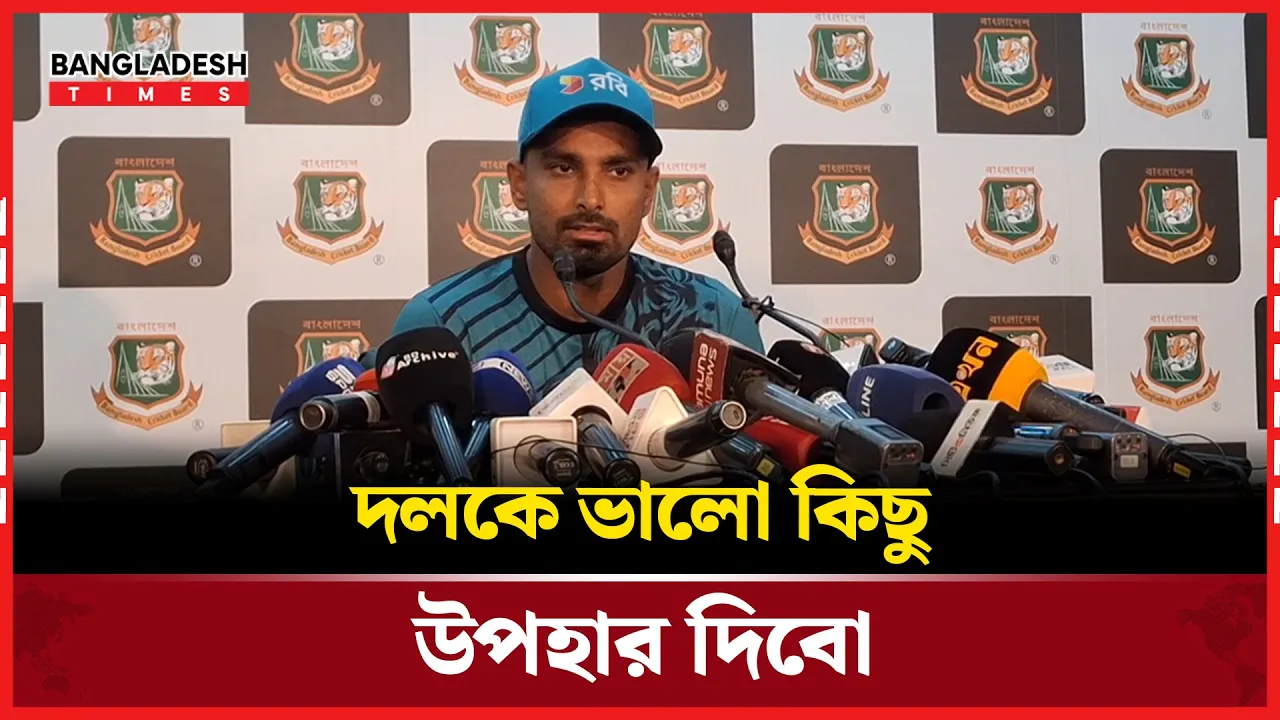 আমি আশাবাদী দলকে ভালো কিছু উপহার দিবো: লিটন দাস