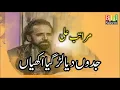 Download Lagu Jadon Diyan Tere Nal  Larr Gaiyan Akhian - Maratab Ali