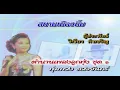สยามเมืองยิ้ม - พุ่มพวง ดวงจันทร์