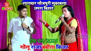  60 golu raja babita kinnar stage show