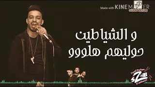مهرجان رايحين النار   مهرجانات               دندنها