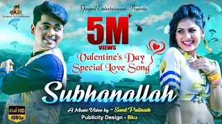 Download New Odia HD Video Song | Subhanallaha | Valentine's Day Special Odia Love Song | Debesh \u0026 Diptirekha MP3