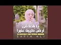 Download Lagu Ya Ba2e3an Fi Ard Tayibah Anbaran