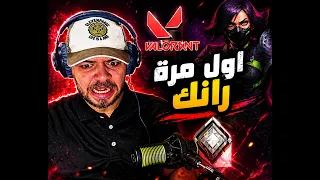 اول مره العب رانك في          كارثه ولا اسطوره      دندنها