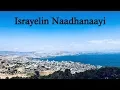 Download Lagu Israyelin Naadhanaayi - Lyric Video Christian Song