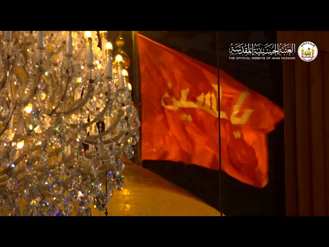 جنة خاصة للإمام الحسين (ع)! الشيخ زمان الحسناوي