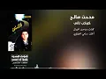 كوكب تاني مدحت صالح