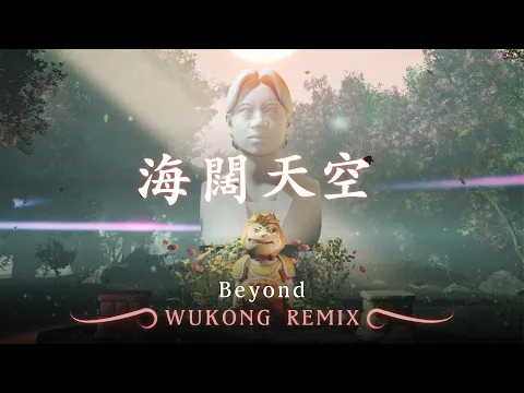 Download MP3 Beyond - 海阔天空 Hai Kuo Tian Kong (WUKONG Remix)