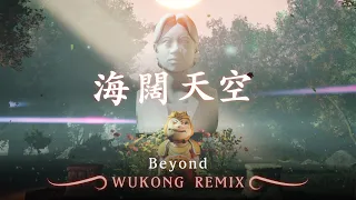 Download Beyond - 海阔天空 Hai Kuo Tian Kong (WUKONG Remix) MP3