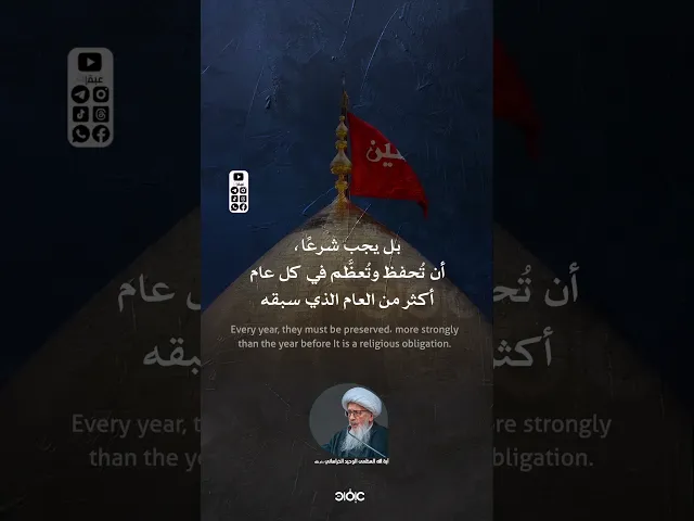 توحيد الله… قائم بعاشوراء