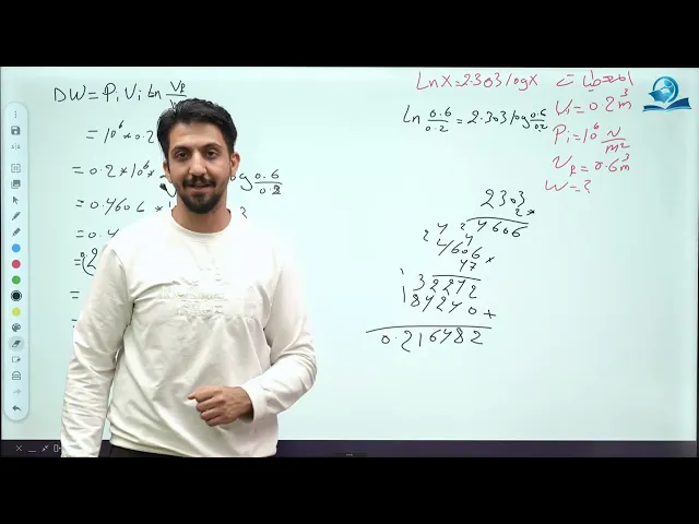 ⁣فيزياء الخامس العلمي | الفصل السادس | المحاضرة الثانية
