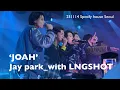 Download Lagu [Jay park] JOAH-with LNGSHOT 251114 스포티파이하우스 서울 @LNGSHOT4SHO  MP3
