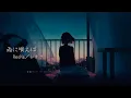 Download Lagu 一首好聽的日語歌【雨に唄えば】—  ReoNa /ANIMA【中日歌詞Lyrics】