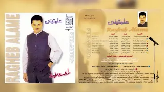 راغب علامة   الحمدلله على السلامة  دندنها