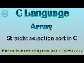 Selection Sort in C Straight Selection Sort in C