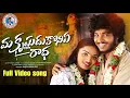 Download Lagu Ma Krisnudu koni Ya Radha//Banjara Love Failure 4k Video Song//Balakrishna//Suhasini//Ali Banjara//