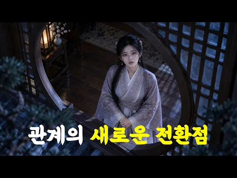 The Enemy General Is Obsessed With A Tribute Girl Episode 9