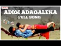 Download Lagu Adigi Adagaleka Full Song | Devadasu Songs | Ram Pothineni, Ileana D'Cruz | Y.V.S. Choudary | Chakri