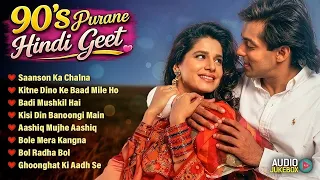 90's Purane Hindi Geet | 90’s Old Is Gold Songs | 90s Evergreen Songs | Hindi Gane | Purane Gane