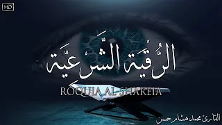 الرقية الشرعية للنوم بسهولة للكبار والصغار Best Soothing Quran Recitation For Sleep 