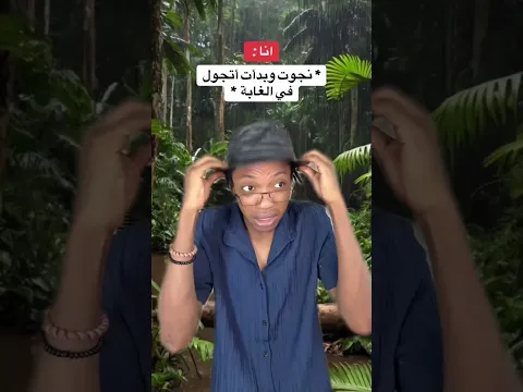 محد راح يفهم 😭
