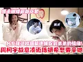 Lagu 周柯宇片场故意凑近陈妍希想要亲她！弟弟爆料抓住姐姐的心就要先抓住姐姐的胃！两人吻戏开拍前的小心思就这样曝光～#陈妍希 #周柯宇 #zhoukeyu #MichelleChen #狙击蝴蝶 #cp