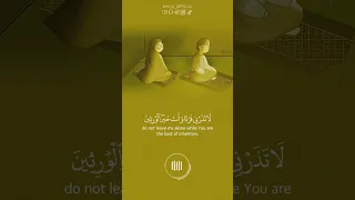 سورة النبیا القاری بلال دربالی Surah Al Nabiya Al Qari Bilal Darbali 