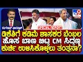Download Lagu Siddaramaiah: 5 ವರ್ಷ ನಾನೇ CM, ಒಪ್ಪಂದ ಆಗಿಲ್ಲ.. ದೆಹಲಿಯಲ್ಲಿ ಹೊಸ ಬಾಂಬ್ ಸಿಡಿಸಿದ ಸಿದ್ರಾಮಯ್ಯ|#TV9D