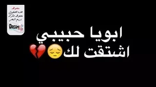 كليب أبويا اللى عليه مسنود   عمر كمال شبيه محمد فؤاد   فعلا اليتم حاجه صعبه    دندنها